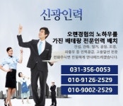 신광인력