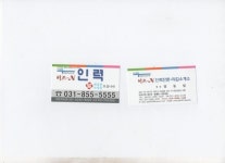 허브N인력전문
