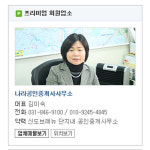 신도나라공인중개사사무소