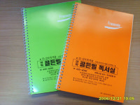 골든벨독서실