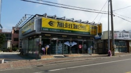 제비표페인트 창녕총판