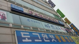 스킨케어톡 부평점