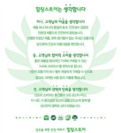 힐링스토어