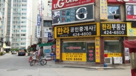 한라공인중개사사무소