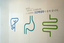 조은택내과의원