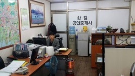 한길공인중개사