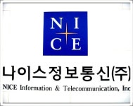 나이스정보통신 광주지사