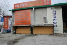 씨티칸막이