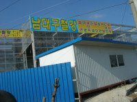 남대구스틸