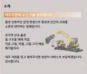 대주자원