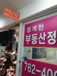조은공인중개사사무소