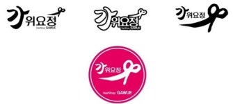 리샵헤어모드 | 리펌헤어