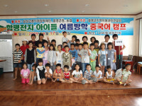 사회복지법인 함평군사회복지협의회