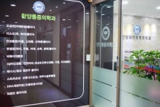 한양마취통증의학과의원