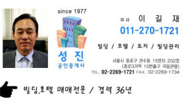 성진공인중개사사무소