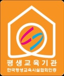 한국평생교육시설협회