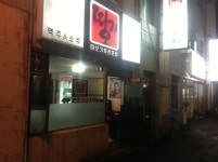 따오기퓨전요리