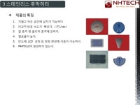 엔에이치테크