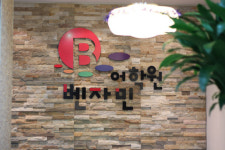 벤자민어학원