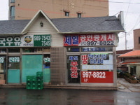 제일공인중개사사무소