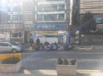 대림전산