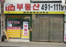 부동산119 공인중개사사무소