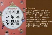 신중현 영어교습소