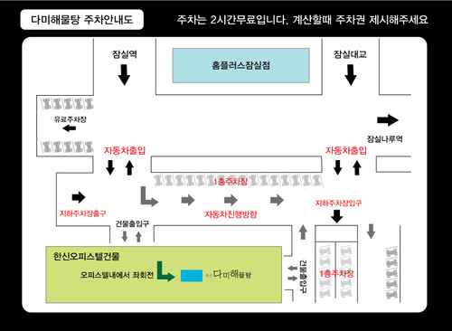 다미해물탕 이미지