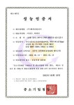 엔피산업전기