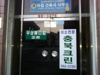 충북크린