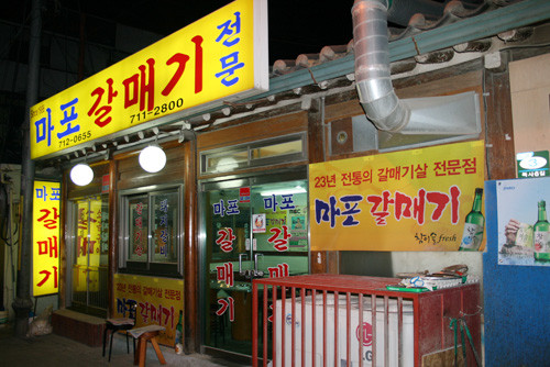 신마포갈매기제주시청점 이미지