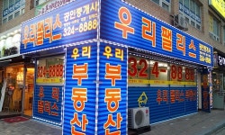 우리팰리스부동산공인중개사사무소