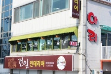 커피숍아리