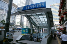 한국인삼 명동지하쇼핑센터점