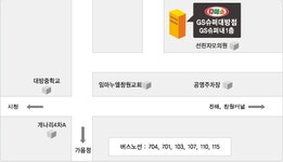 다이소 GS슈퍼대방점