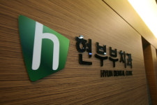 현부부치과의원