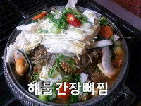 다순구미감자탕