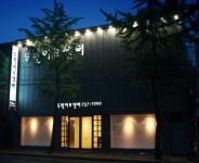두원아트센터