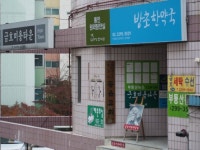 방초한약국