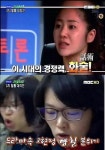 한일GnT 스피치