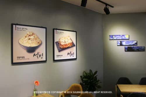 설빙 구로G밸리점 사진