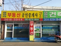 삼천리공인중개사