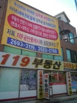 119공인중개사사무소