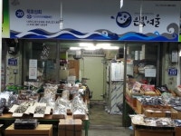 묵호상회