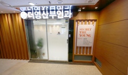 더영산부인과의원