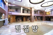 상주해수유자랜드