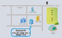 아신건설