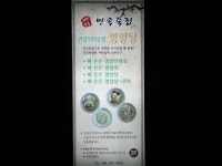 민속죽집