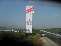 음성블루베리원 영농조합법인
