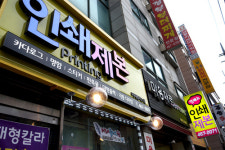 미래플러스원